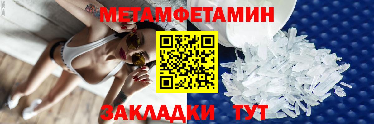АМФЕТАМИН Розовый Каменка