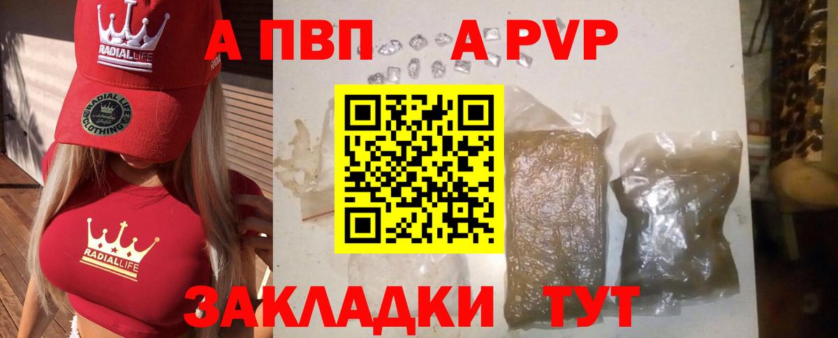 A PVP мука  A-PVP Crystall  Каменка  Вход с VPN  где купить наркоту  APVP крисы CK 