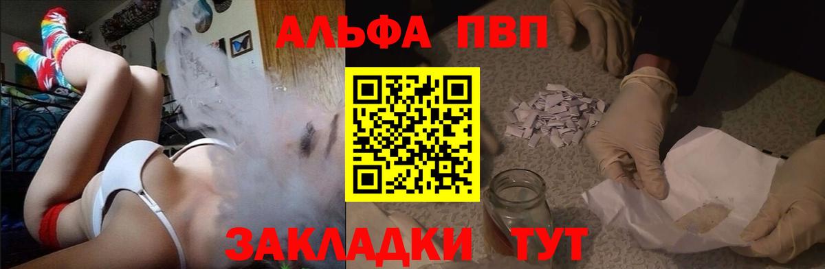 A PVP крисы CK Каменка