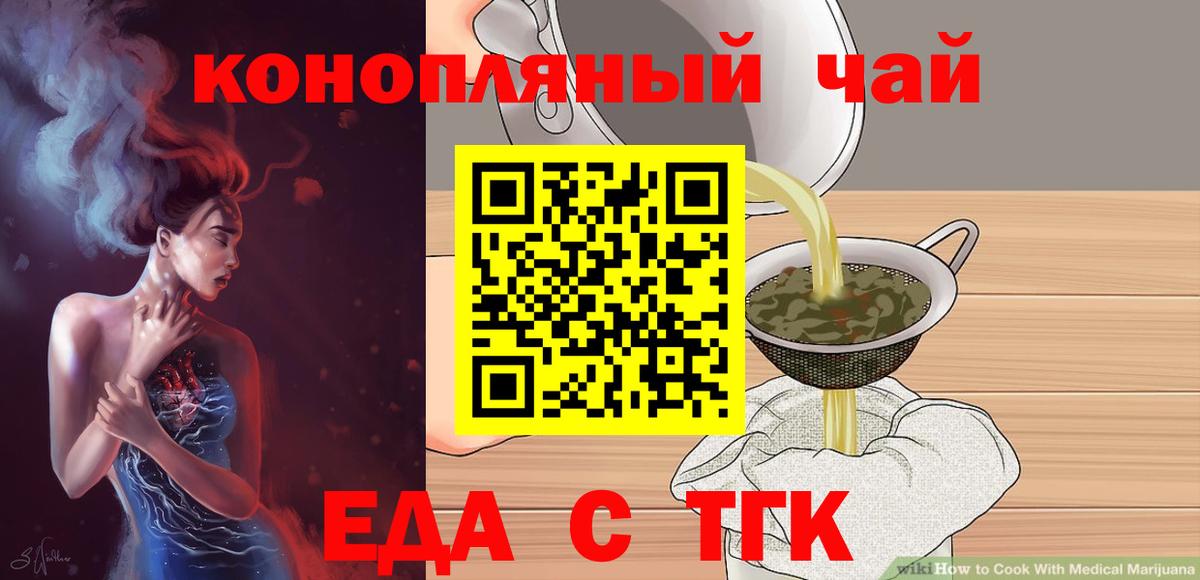 Каменка  Еда ТГК конопля  Вход с VPN 
