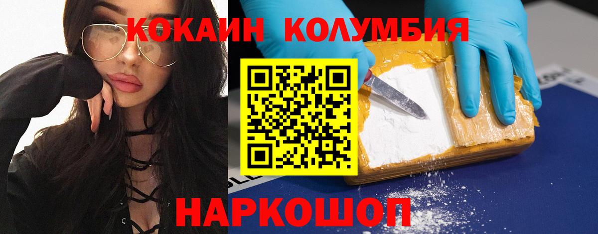 КОКАИН Эквадор Каменка