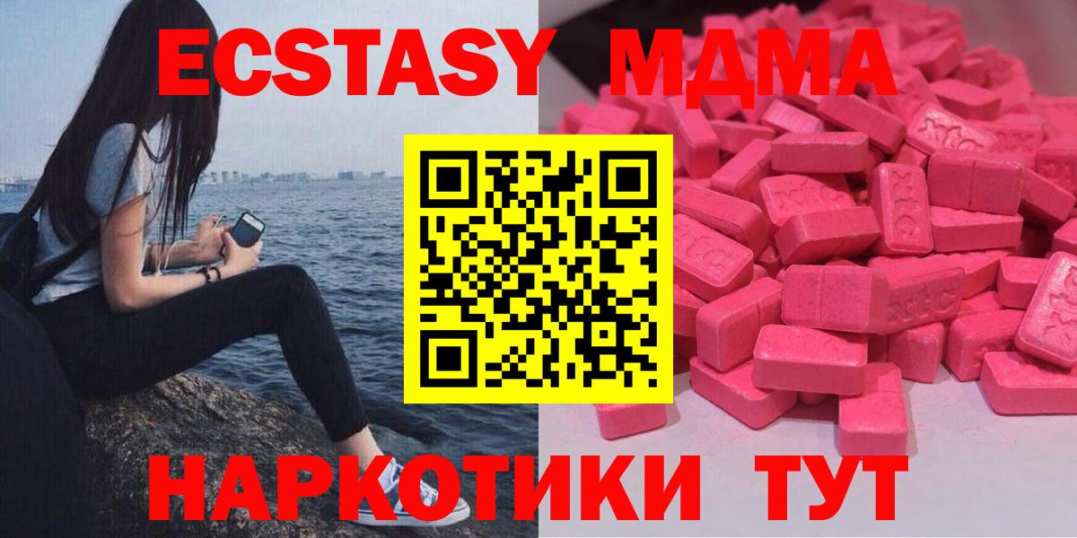 Экстази таблы  Экстази  Каменка  Вход с VPN  Ecstasy MDMA 