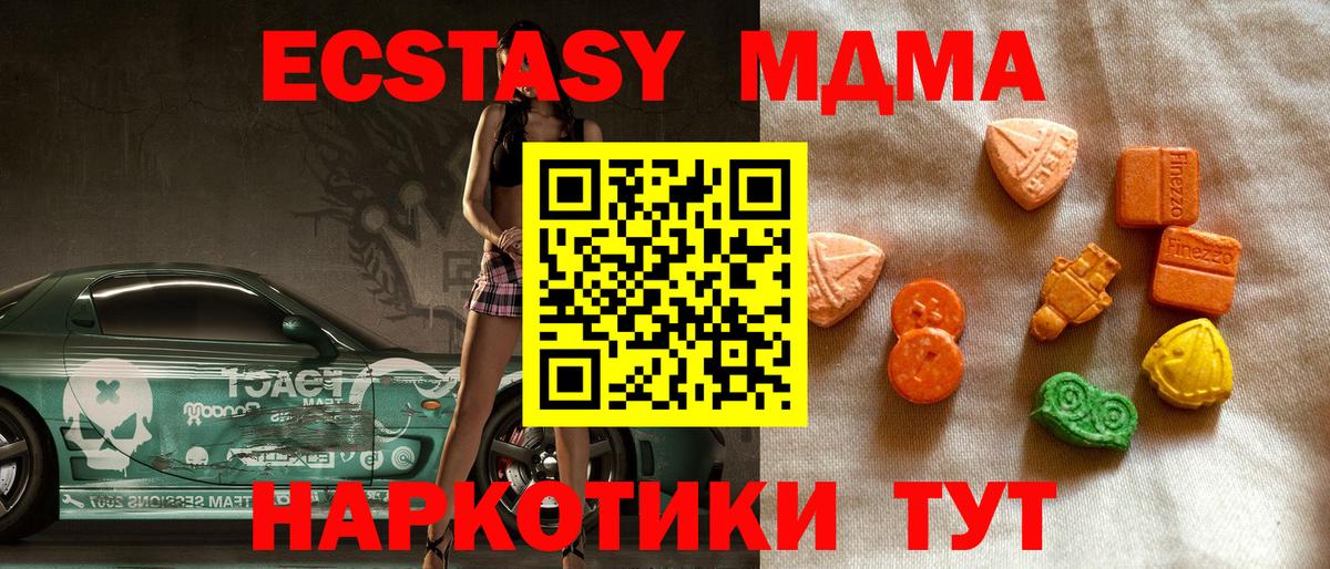 Ecstasy таблы Каменка