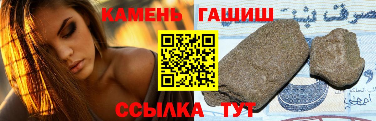 ГАШИШ убойный  где найти   Каменка  Вход с VPN 