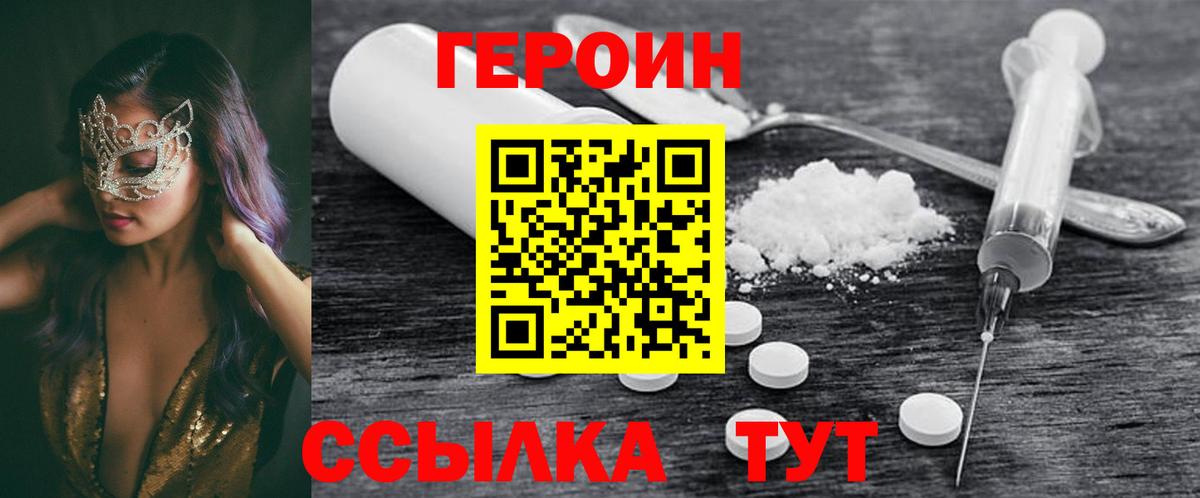 Героин гречка Каменка