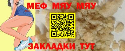 меф Ливны