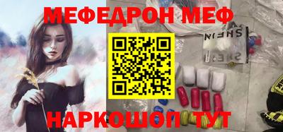 меф Ливны