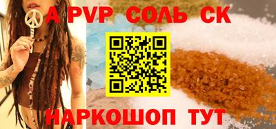 меф Ливны