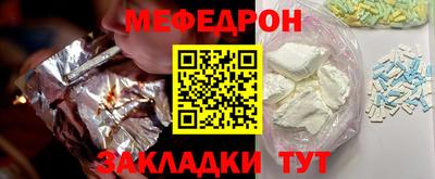 меф Ливны