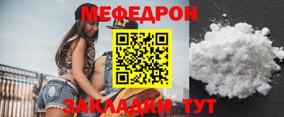 меф Ливны