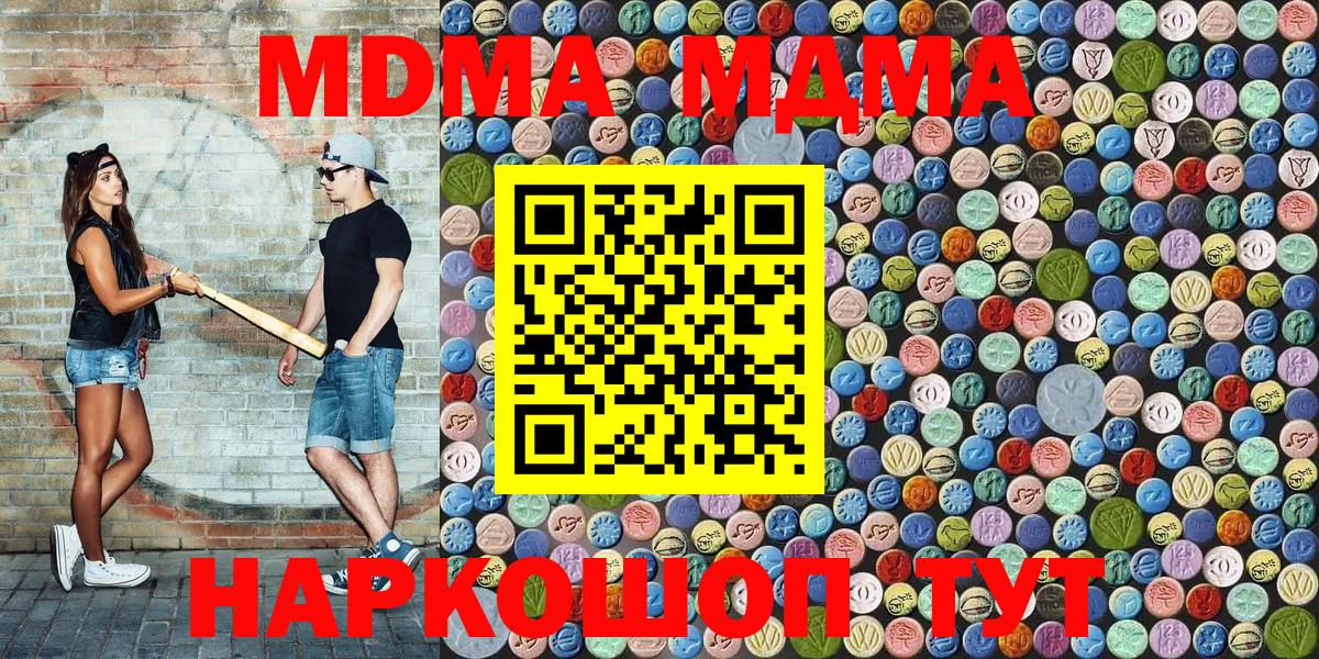 МДМА  МДМА молли  Вход с VPN  Каменка 