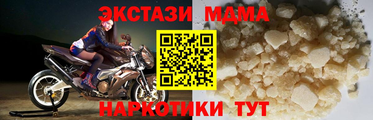 МДМА кристаллы Каменка