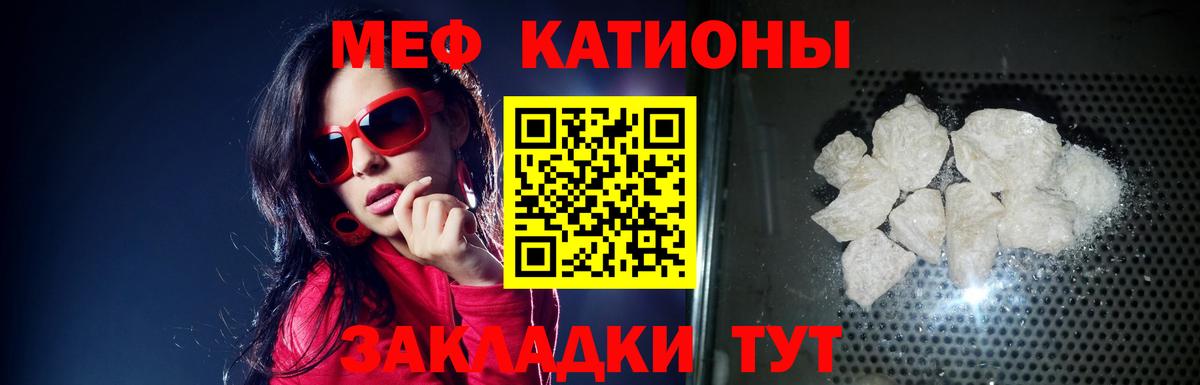 МЕФ мука Каменка