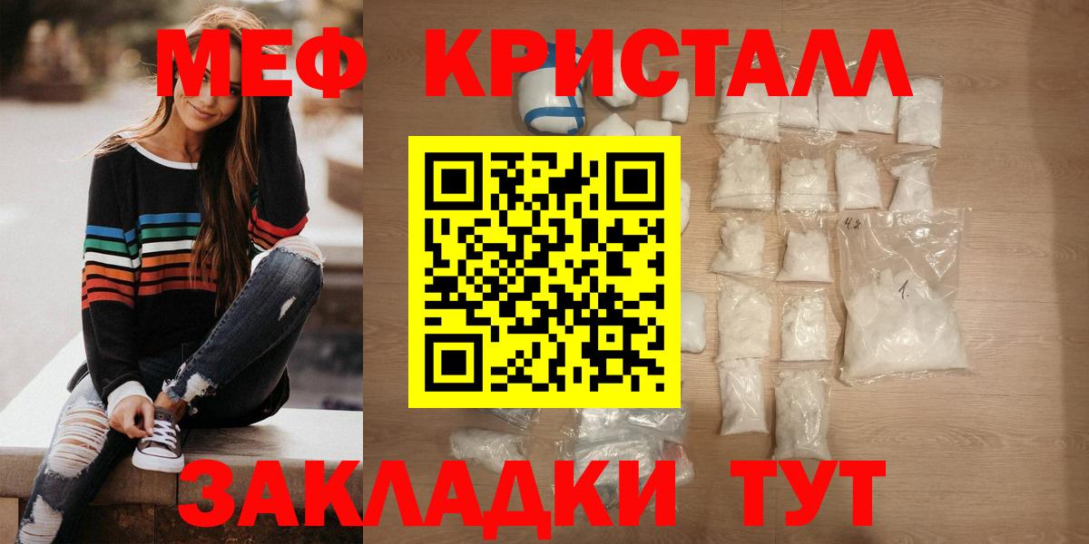 Каменка  Меф 4 MMC  МЯУ-МЯУ VHQ  Вход с VPN 