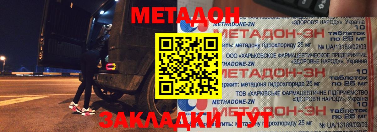 Каменка  Метадон methadone  Вход с VPN  Метадон мёд 