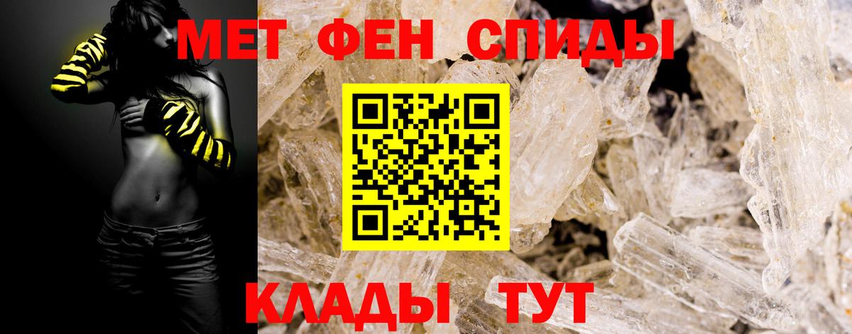 Первитин Methamphetamine  МЕТАМФЕТАМИН  Каменка  Вход с VPN 