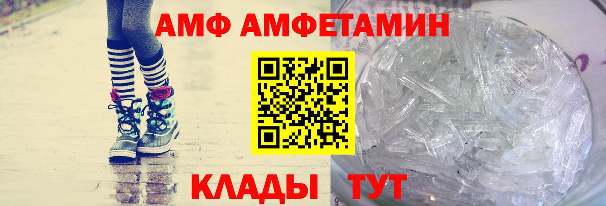 Метамфетамин мет Каменка