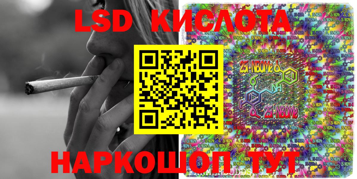 Каменка  Марки N-bome 1,5мг  Наркотические марки  Вход с VPN 