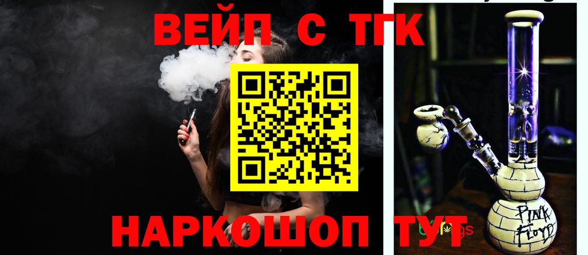 Каменка  ТГК концентрат  где купить наркоту  Вход с VPN  ТГК жижа 