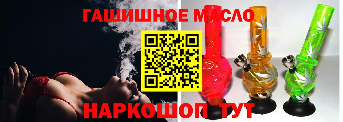 Дистиллят ТГК гашишное масло Каменка
